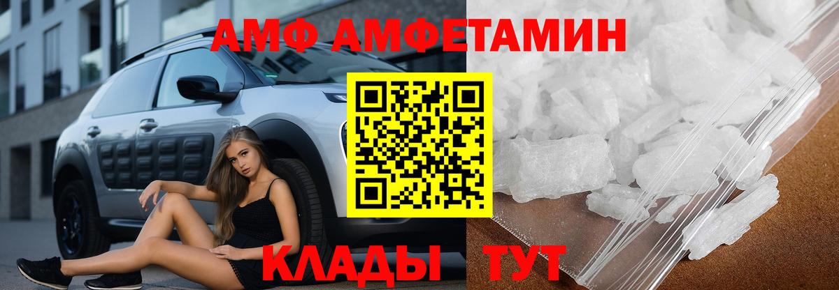 Amphetamine Premium Ялта