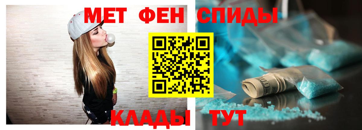 Ялта  Amphetamine VHQ  АМФ  Амфетамин  Вход с VPN 