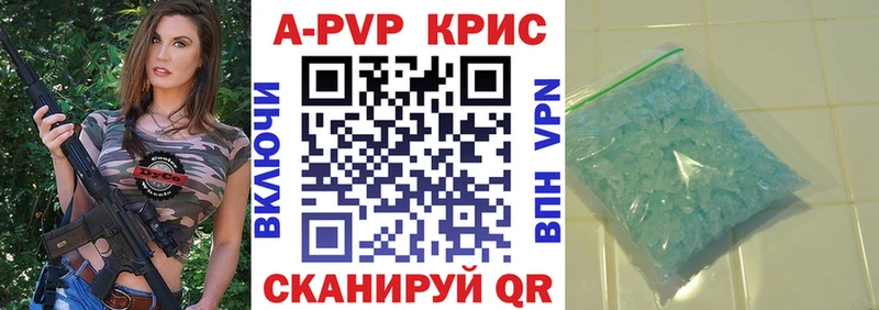 Альфа ПВП Соль  Ялта 