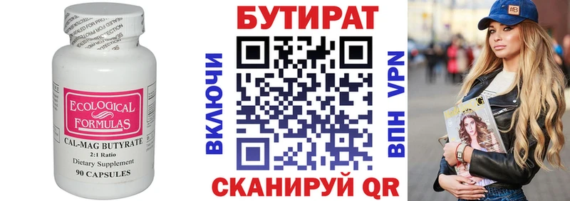 купить наркотик  blacksprut сайт  БУТИРАТ оксибутират  Ялта 