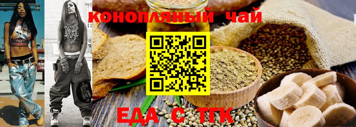 Canna-Cookies конопля  Вход с VPN  Ялта 