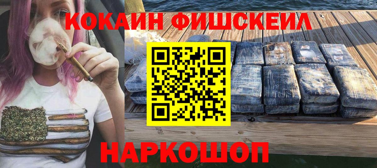 Cocaine Колумбийский  Кокаин  где купить наркотик  Вход с VPN  Ялта 