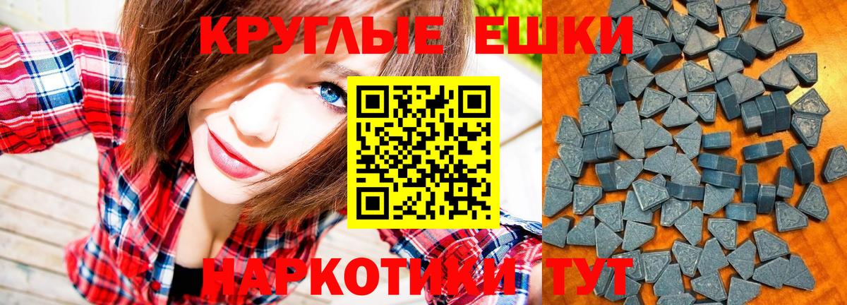 Экстази диски Ялта