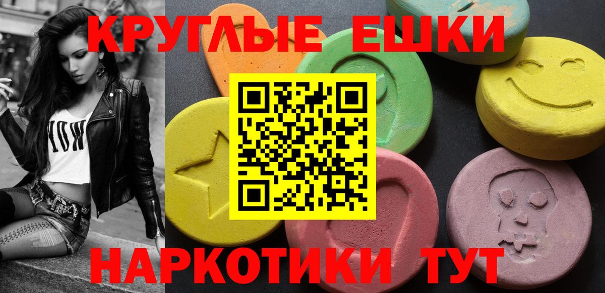 Экстази TESLA  Вход с VPN  Экстази  Ялта  Ecstasy Cube 