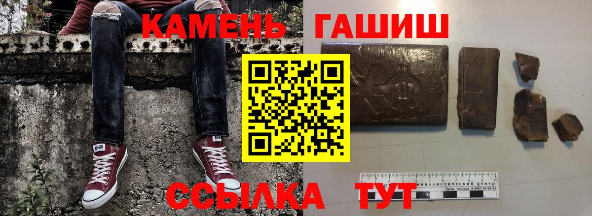 ГАШ ice o lator  Вход с VPN  Ялта 