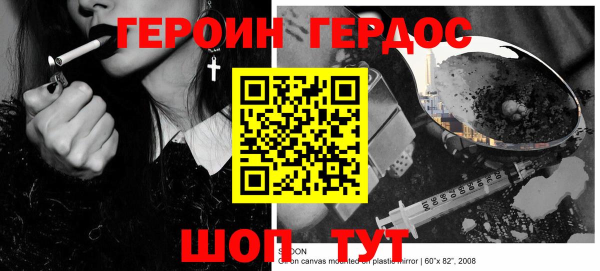 Ялта  ГЕРОИН Афган  Героин  Вход с VPN 