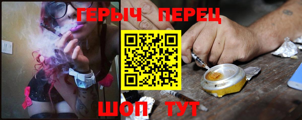 ГЕРОИН афганец Ялта