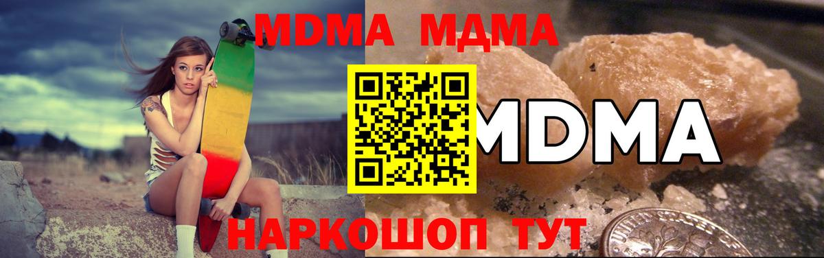 МДМА crystal  МДМА кристаллы  Вход с VPN  Ялта 
