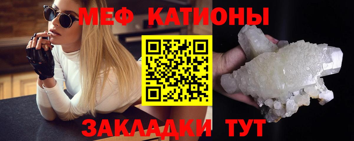 МЕФ мяу мяу  Меф мука  Ялта  Мефедрон  Вход с VPN  Меф 