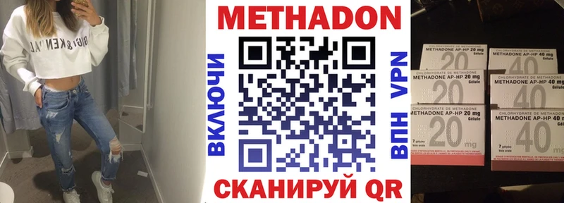 МЕТАДОН мёд  Ялта 