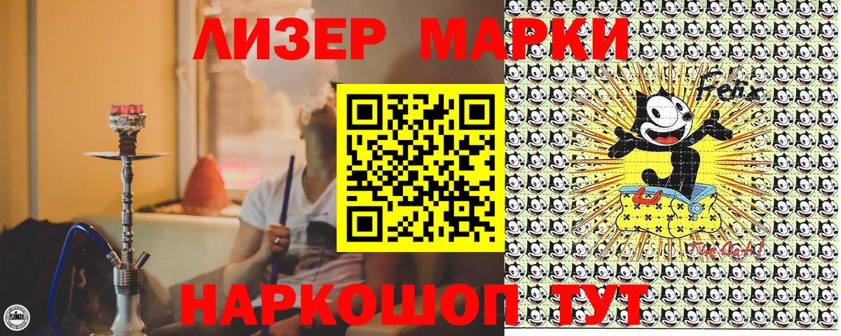 Марки N-bome  Наркотические марки 1,5мг  Вход с VPN  Ялта 
