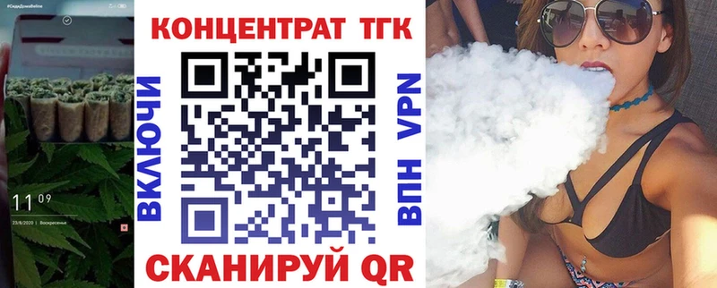 ТГК вейп Ялта