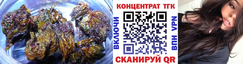 мега зеркало  Ялта  Дистиллят ТГК вейп с тгк 