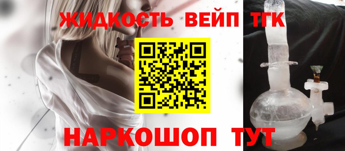 ТГК вейп с тгк  Дистиллят ТГК Wax  Вход с VPN  магазин    Ялта 